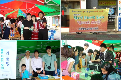 순천청소년축제-길 양편에 설치된 동아리 부스와 시민들 